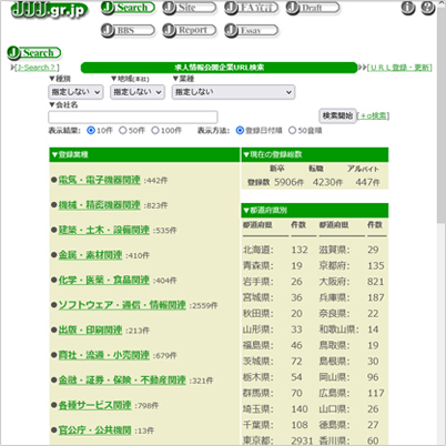 全国版就職サイト「JJJ.gr.jp」