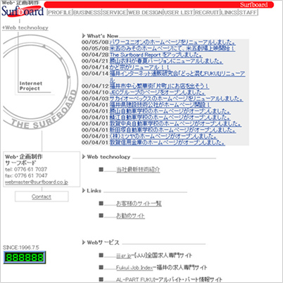 サーフボードサイト 2000年頃