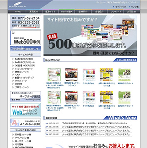 サーフボードサイト　2007年頃