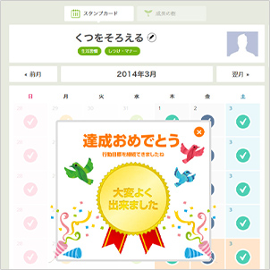 ちゃくちゃくリクルート