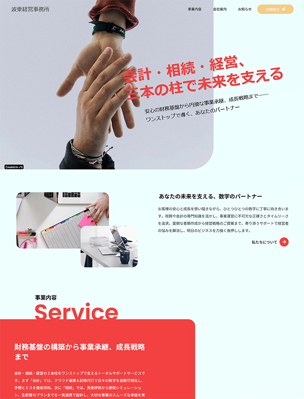 LPテンプレート5