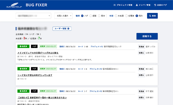 社内バグトラッキングシステム
