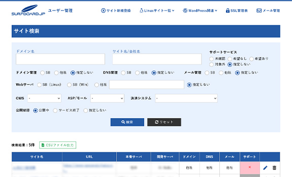 社内ユーザー管理システム