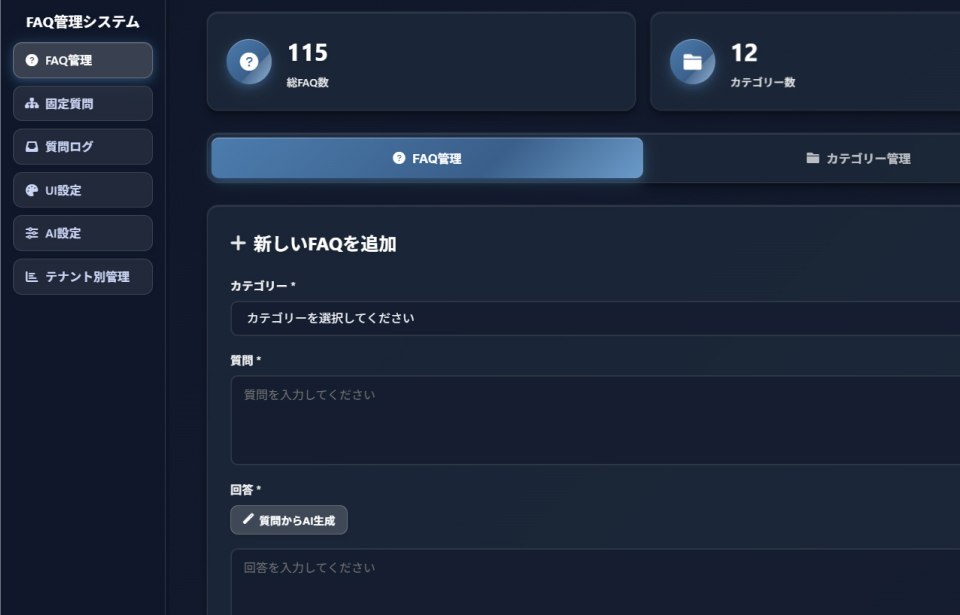 専門知識不要の管理画面