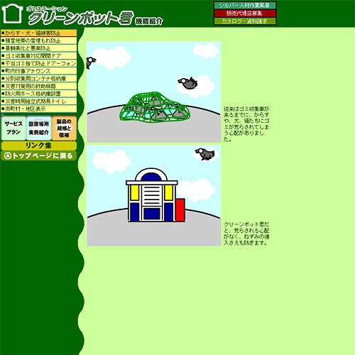 詳細ページキャプチャ1