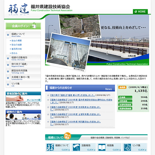 トップページキャプチャ