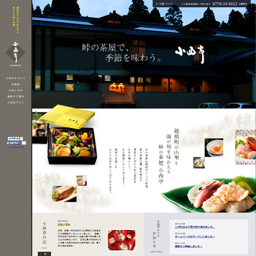 トップページキャプチャ