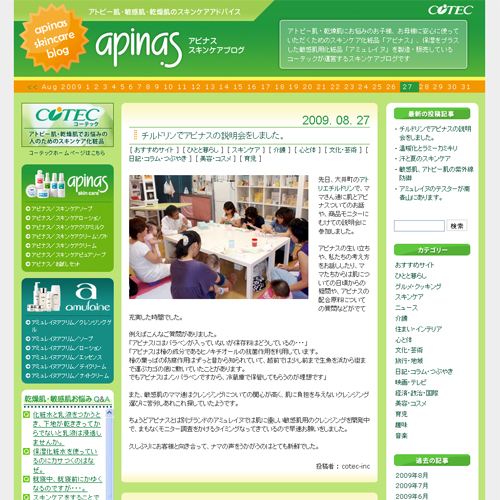 トップページキャプチャ