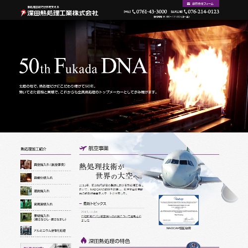 トップページキャプチャ