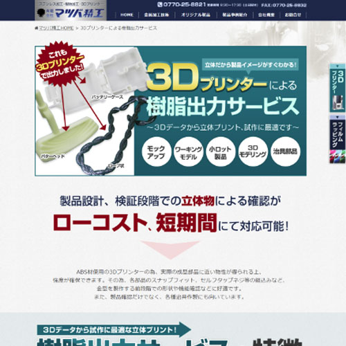 詳細ページキャプチャ1