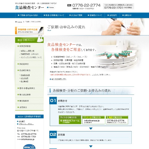 詳細ページキャプチャ1