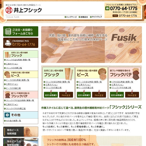 トップページキャプチャ