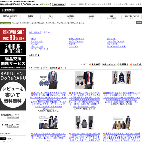 詳細ページキャプチャ1