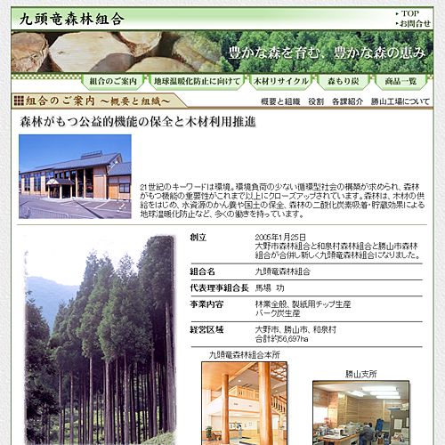 詳細ページキャプチャ1