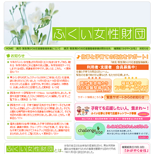 トップページキャプチャ