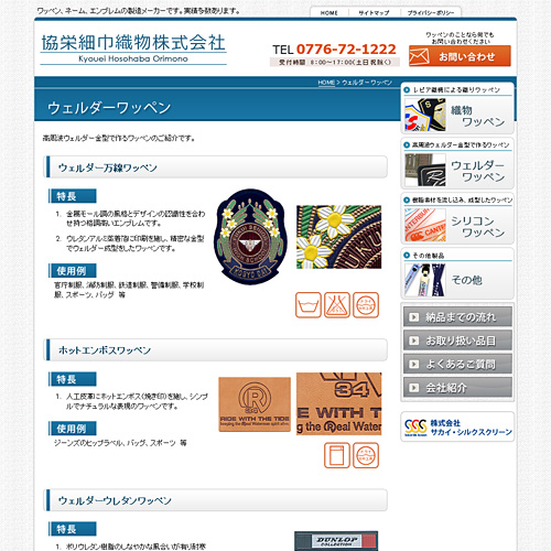 詳細ページキャプチャ1