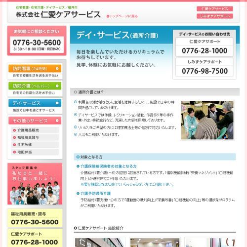 詳細ページキャプチャ1