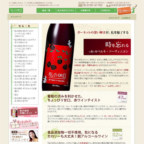 詳細ページキャプチャ1