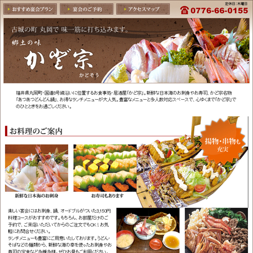 トップページキャプチャ