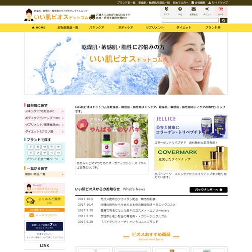 トップページキャプチャ