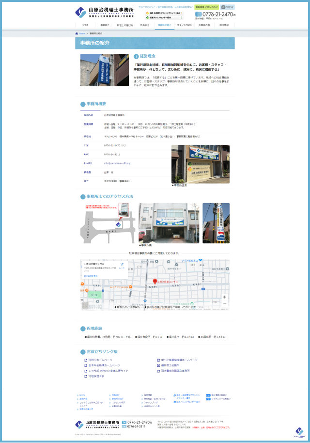 下層ページキャプチャ2