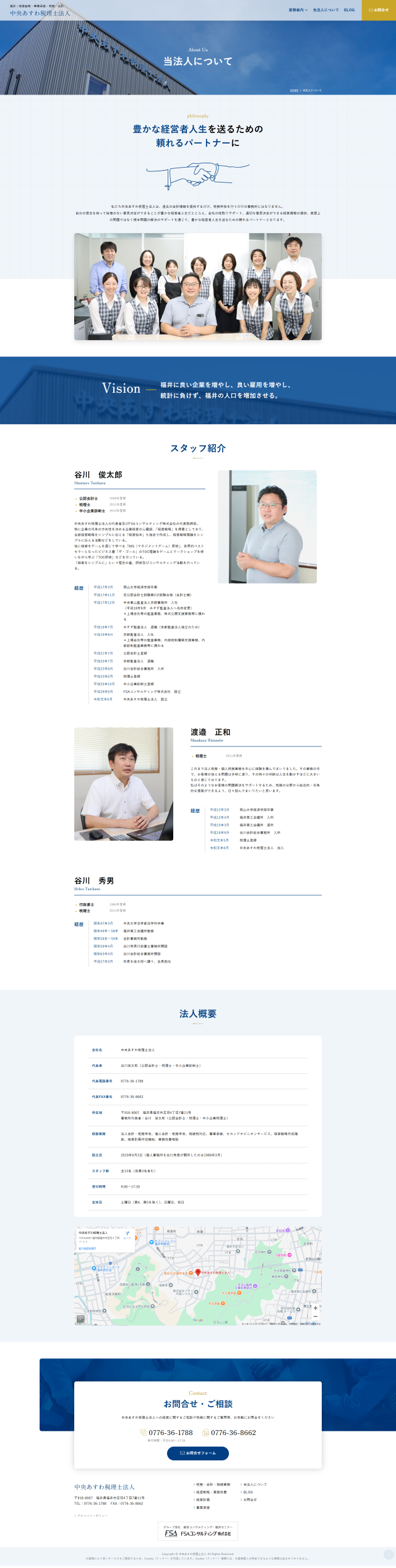 下層ページキャプチャ3