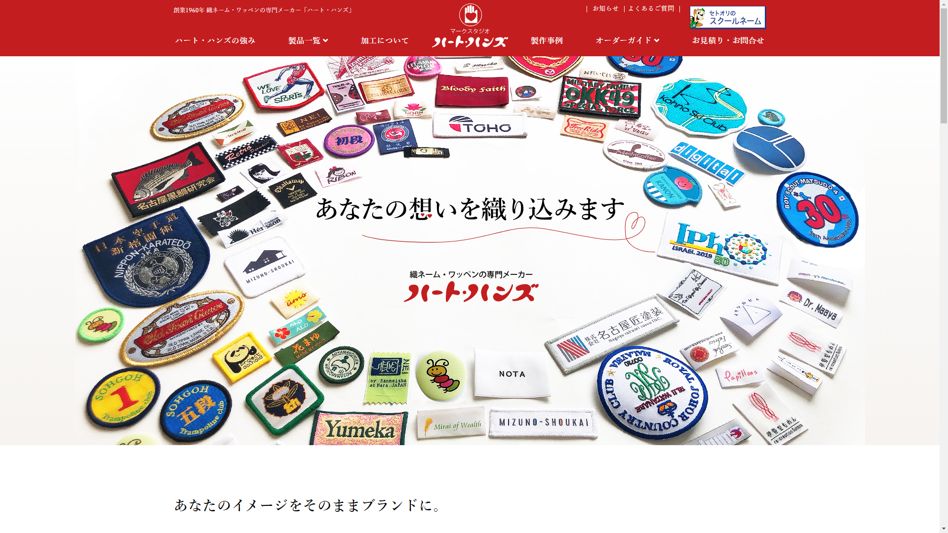 トップページキャプチャ