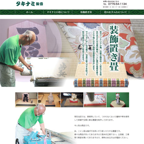 詳細ページキャプチャ1