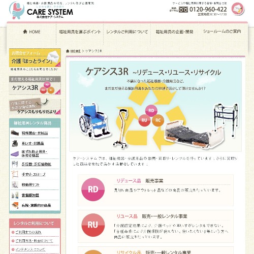 詳細ページキャプチャ1