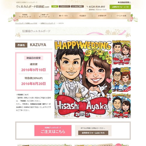 詳細ページキャプチャ1