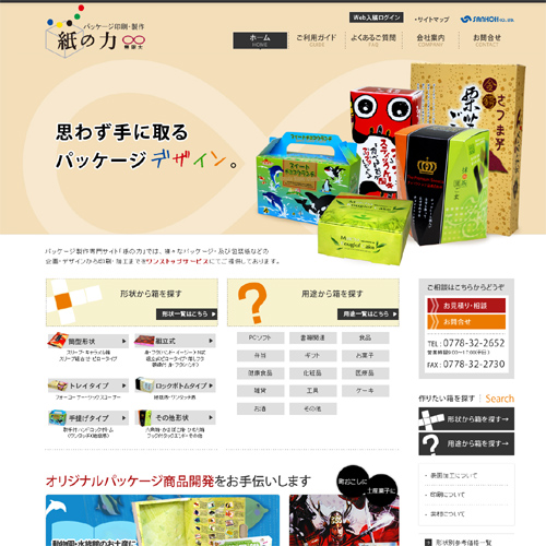 トップページキャプチャ