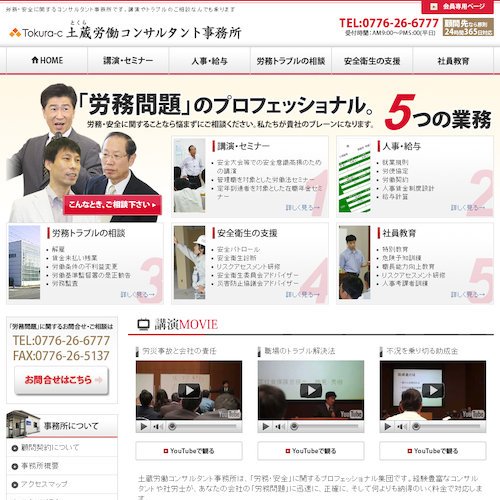 トップページキャプチャ