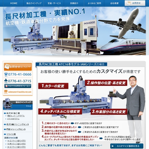 トップページキャプチャ