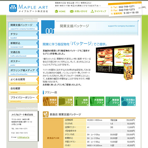 詳細ページキャプチャ1