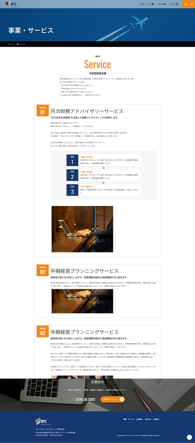 下層ページキャプチャ1