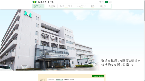 トップページキャプチャ