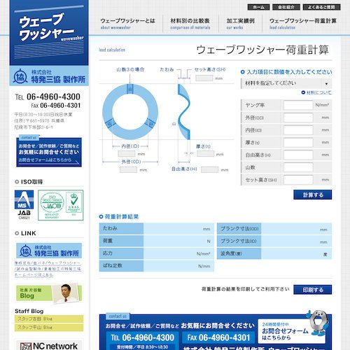 詳細ページキャプチャ1