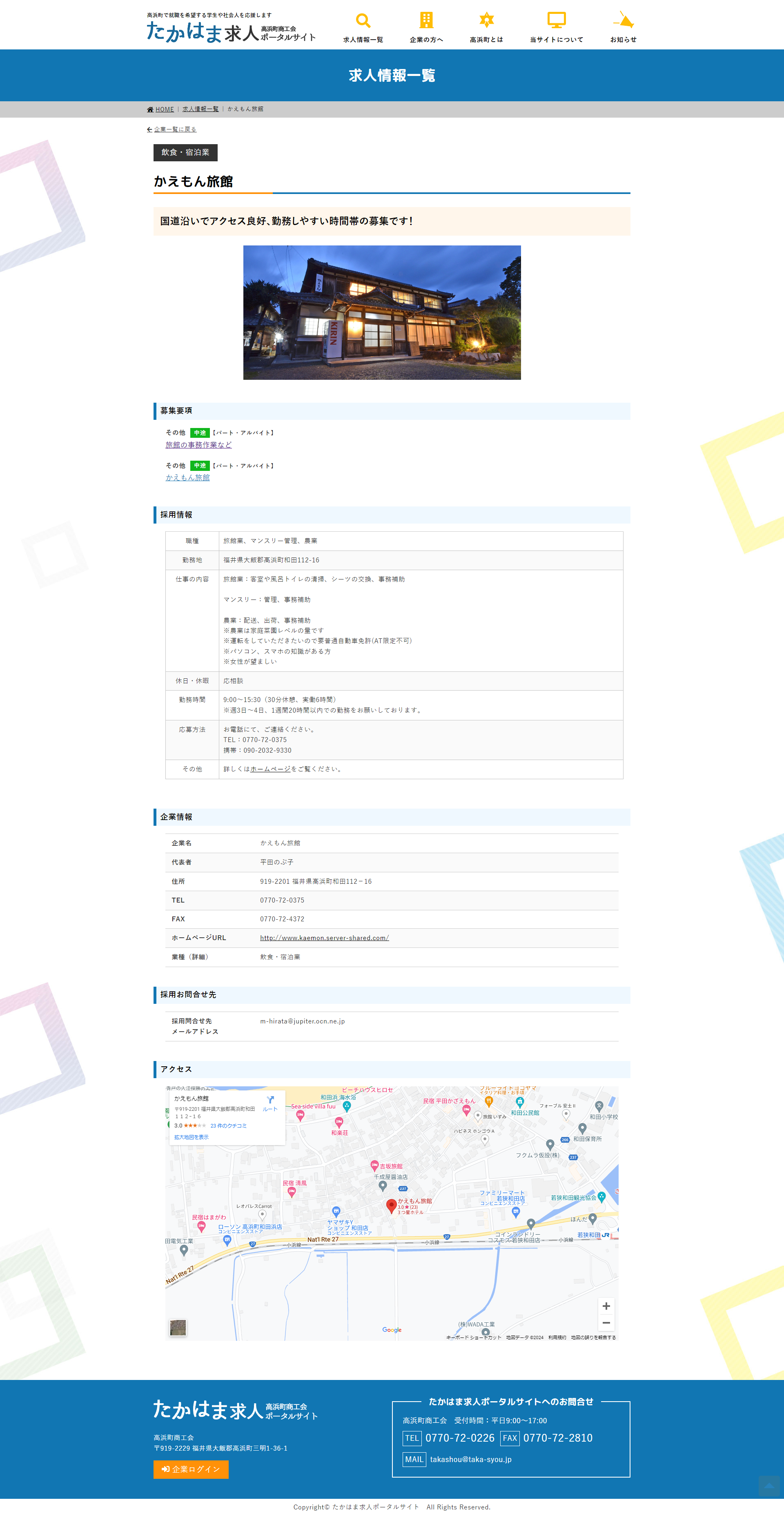 下層ページキャプチャ1