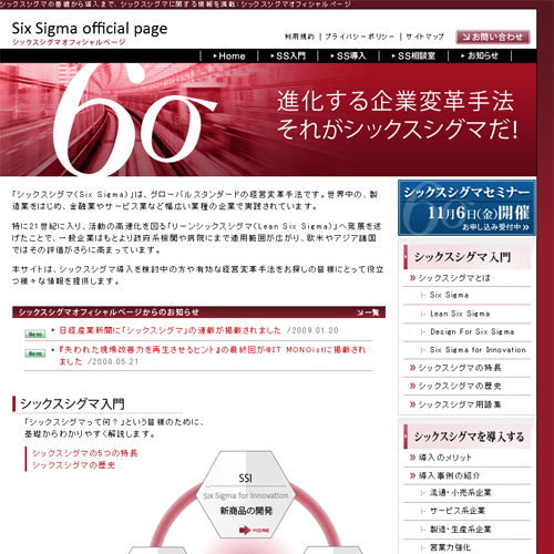 トップページキャプチャ