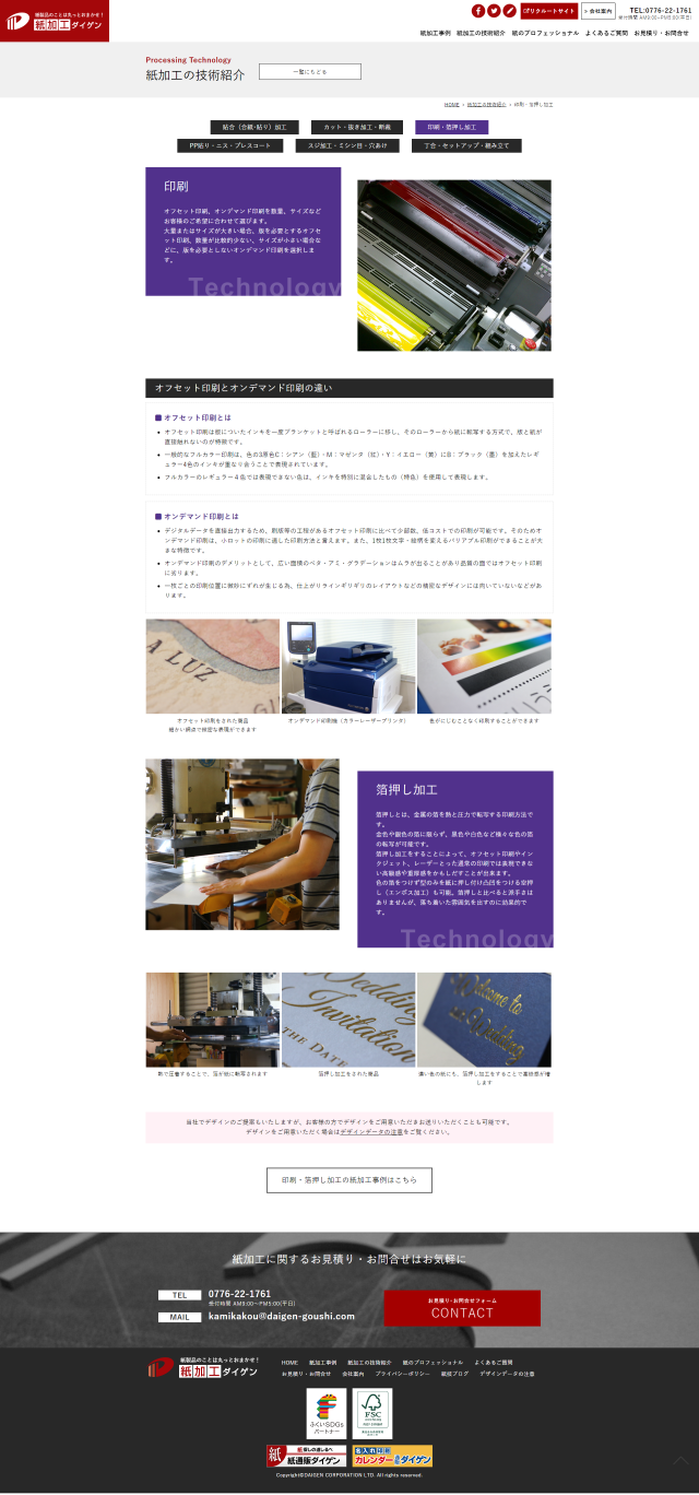 下層ページキャプチャ3