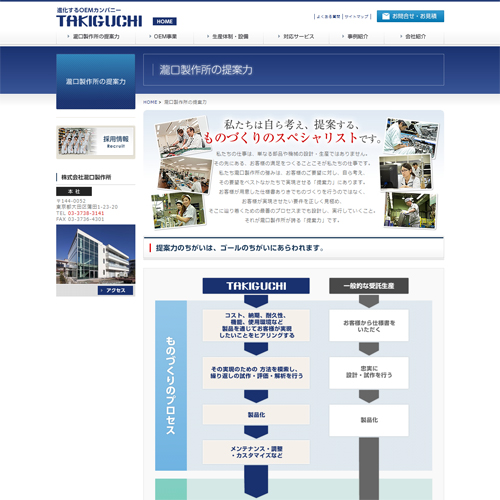 詳細ページキャプチャ1