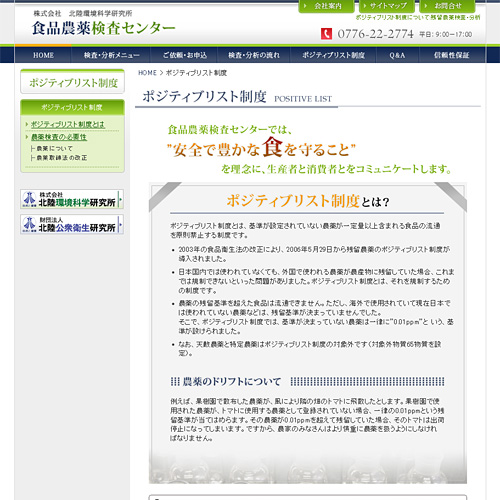 詳細ページキャプチャ1