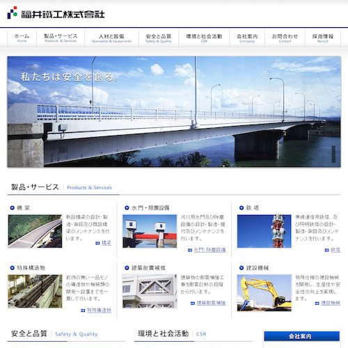 トップページキャプチャ