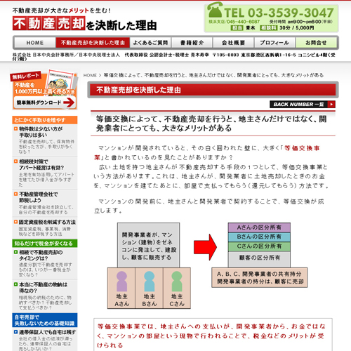 詳細ページキャプチャ1