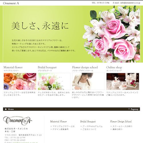 トップページキャプチャ