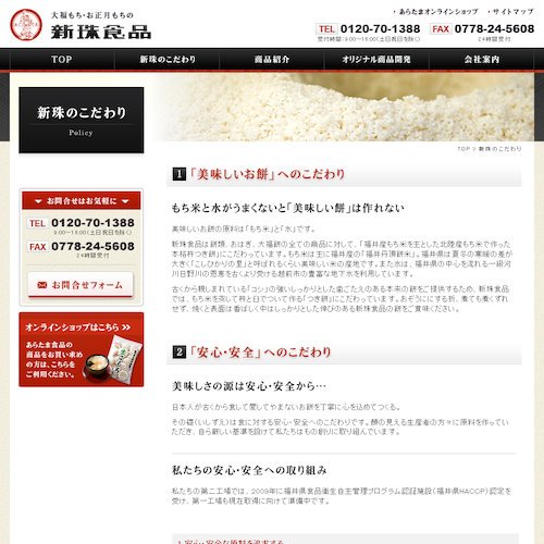 詳細ページキャプチャ1