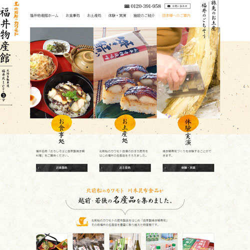 トップページキャプチャ