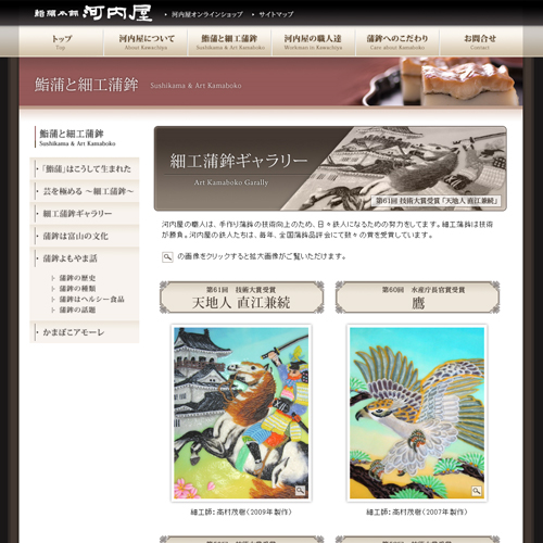 詳細ページキャプチャ1