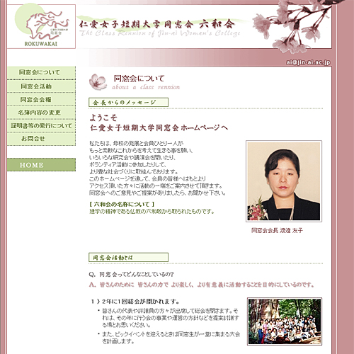 詳細ページキャプチャ1