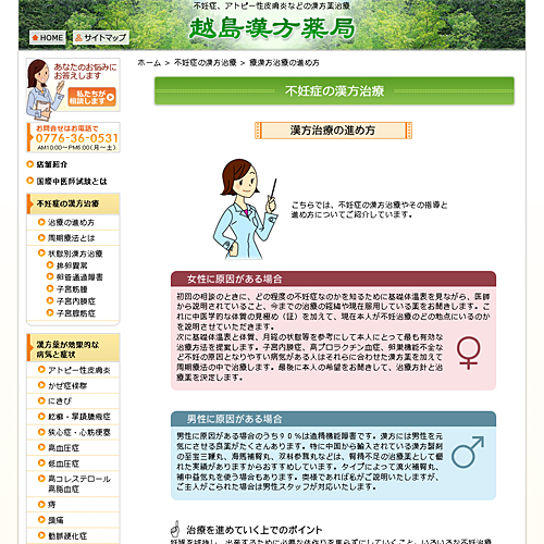 詳細ページキャプチャ1